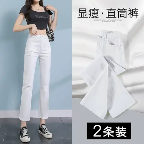 白色牛仔裤女直筒裤春秋2023年新款高腰显瘦百搭九分弹力烟管裤子图片