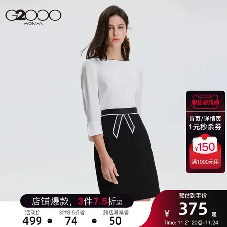 G2000女装连衣裙黑白职业拼接连衣裙显瘦假两件裙子商品大图