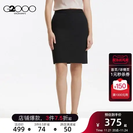 G2000女装凉感面料SS23商场同款商务通勤防紫外线正装半身裙图片