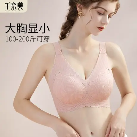 千奈美大码内衣大胸显小无钢圈薄款蕾丝美背胖mm200斤背心式文胸商品大图