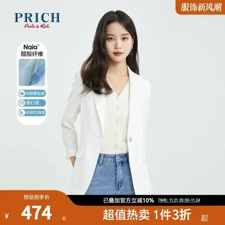 【醋酸面料】PRICH西装气质收腰设计感一粒扣职场插袋垂感外套女商品大图