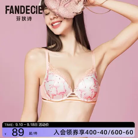 芬狄诗性感蕾丝火烈鸟甜内衣女有钢圈厚款上托小胸聚拢文胸FB0391商品大图