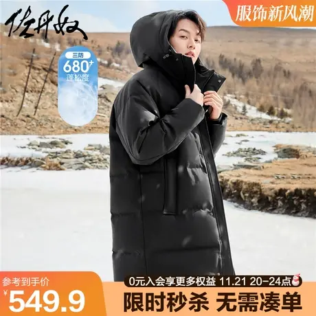 佐丹奴羽绒服男秋冬保暖鸭绒大口袋长款插肩连帽羽绒外套01073679图片