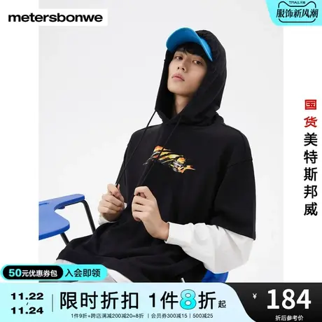 美特斯邦威卫衣男春秋舒适时尚设计感袖子拼接假两件连帽上衣商品大图