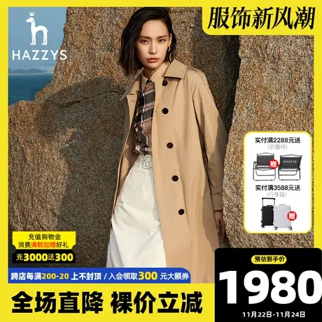 Hazzys哈吉斯中长款经典风衣女士春秋季新款气质宽松英伦风外套图片