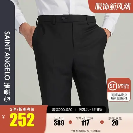 报喜鸟2023新款张若昀同款男士商务休闲羊毛西裤垂感亲肤西装裤男图片