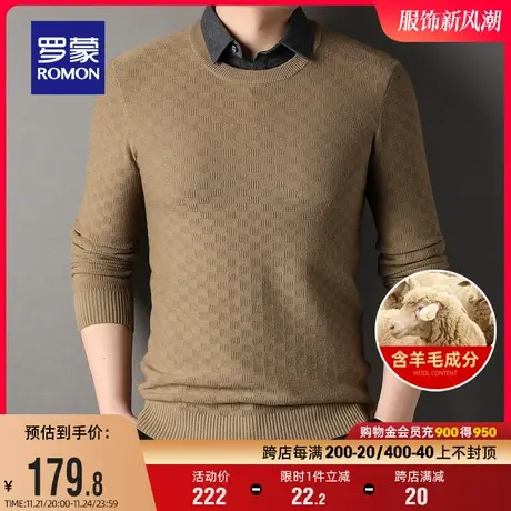 【含羊毛】罗蒙男士针织打底衫商务休闲假两件2023秋季新款毛衣商品大图