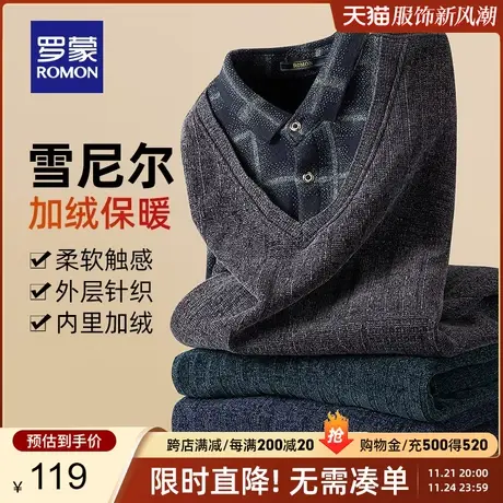 【加绒假两件】罗蒙男士针织衫中老年爸爸装雪尼尔冬季保暖毛衣男图片