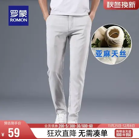 【直降】罗蒙男士长裤2023夏季薄款清爽亚麻天丝休闲裤弹力裤子男图片