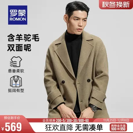 【含羊毛】罗蒙男士时尚休闲短款双面呢大衣2023冬季新款毛呢外套图片