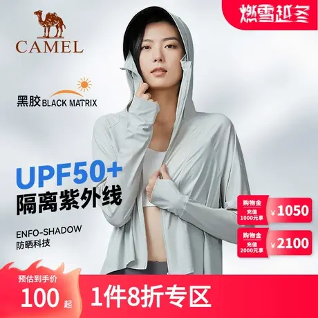 Camel骆驼防晒衣女春夏防紫外线upf50+大帽檐透气冰丝防晒服外套商品大图
