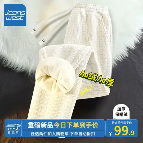 KV真维斯杏色直筒裤女秋冬季2023新款爆款加绒加厚休闲裤时尚休闲商品大图