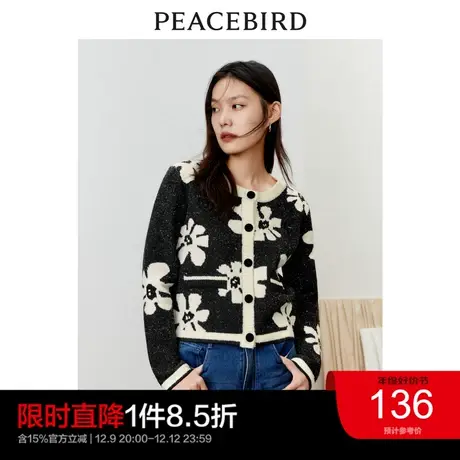 太平鸟撞色小香风针织开衫女秋冬新款花卉毛衣女士内搭商品大图