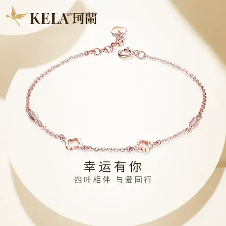 珂兰18k金四叶草钻石手链女  玫瑰金细钻石手镯正品专柜 夏花zs图片