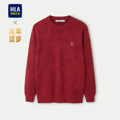 HLA/海澜之家龙年贺岁系列针织衫24春夏新修身圆领提花洗水毛衣男图片