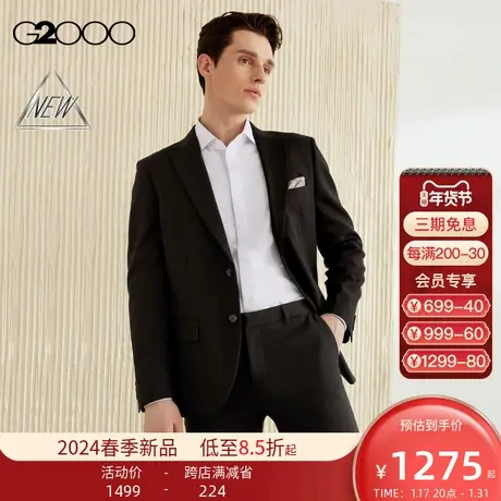 【三防科技】G2000男装SS24商场新款三防可机洗防静电正装西服商品大图