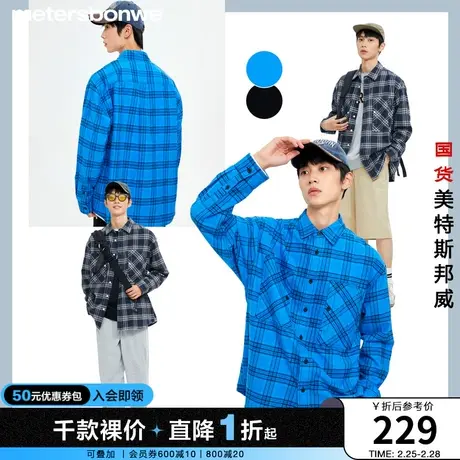 美特斯邦威衬衫男2024春季新款复古时尚千鸟格纹宽松休闲开衫上衣图片