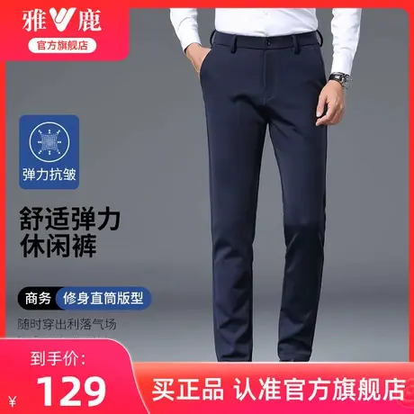 雅鹿男士休闲裤秋季2024新款简约百搭商务修身直筒西装裤长裤子男商品大图