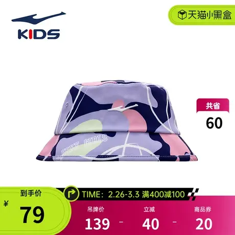 鸿星尔克儿童防晒帽夏季太阳防紫外线宝宝遮阳帽子男女渔夫帽薄款商品大图