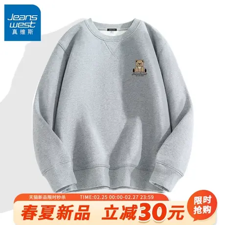 GV真维斯2024新款男士卫衣春秋季320G重磅外套男款圆领套头衫男A商品大图