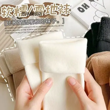 袜子女秋冬季长袜加绒加厚保暖雪地袜中筒袜睡眠地板袜冬天长筒袜商品大图