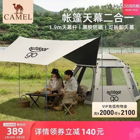 骆驼x在外 户外天幕帐篷野营过夜便携式可折叠黑胶防晒露营野餐商品大图