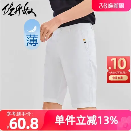 佐丹奴短裤男装弹力棉梭织撞色织带中腰薄休闲短裤 90103231商品大图