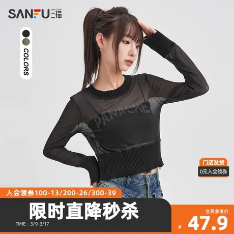 三福长T恤2023秋圆领辣妹透视毛织网纱拼接上衣女装474915商品大图