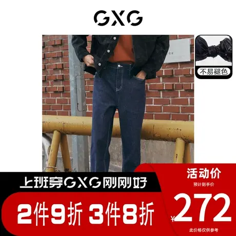 GXG男装[新尚]牛仔裤长裤小脚裤锥形不易褪色深蓝色 春季新品图片
