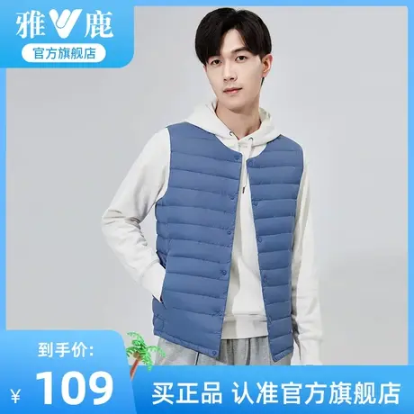 雅鹿轻便羽绒马甲男冬季羽绒服时尚休闲羽绒马夹保暖羽绒背心潮X商品大图