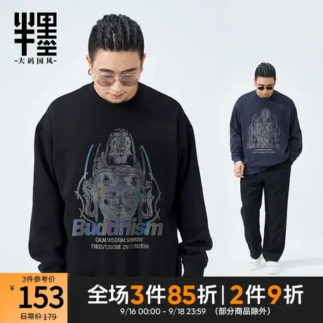 半墨大码男装圆领卫衣男士2023新款宽松中国风炫彩印花胖子套头衫商品大图