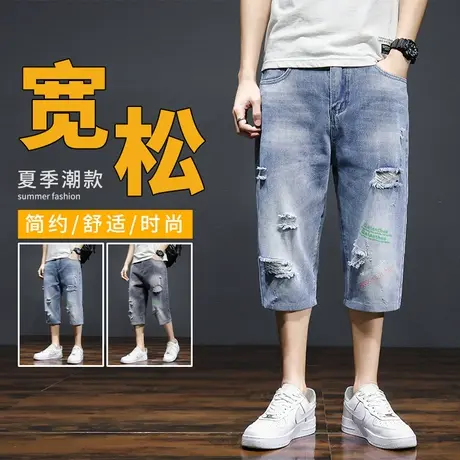潮牌破洞牛仔裤男修身弹力七分裤夏季新款韩版潮流休闲乞丐男裤子商品大图