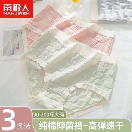 南极人内裤女士高弹纯棉抑菌裆无痕速干大码高腰春夏薄三角短裤新图片
