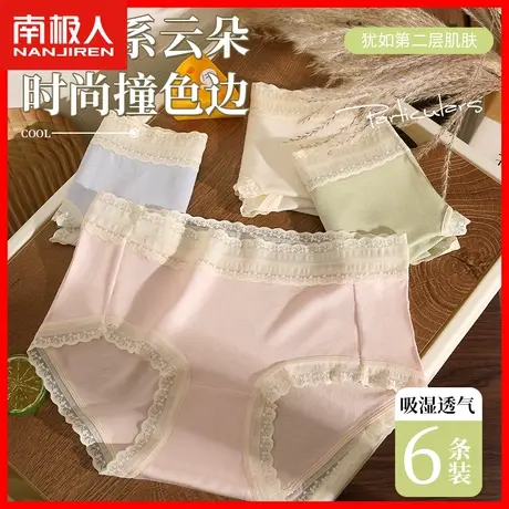 性感蕾丝内裤女2023新款无痕中腰抗菌透气少女生莫代尔三角短裤HS商品大图