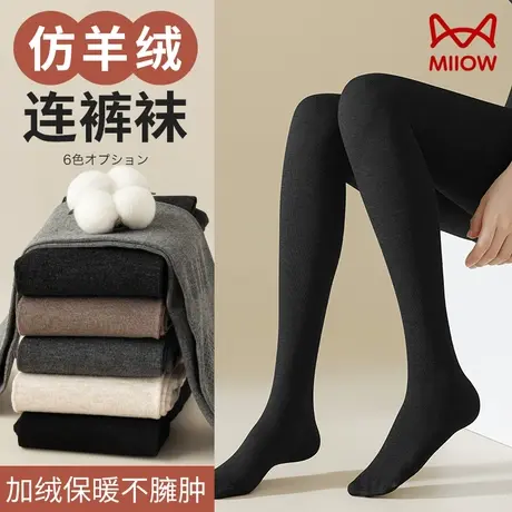 猫人打底袜女连裤2023新款秋冬加绒加厚微压力瘦腿袜裙子打底神器图片