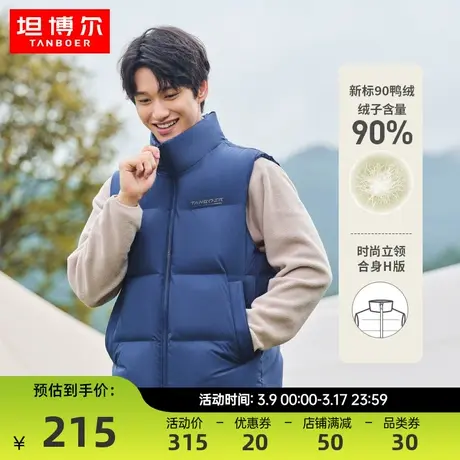 坦博尔羽绒马甲男士外穿立领加厚休闲简约百搭保暖秋冬坎肩马夹商品大图