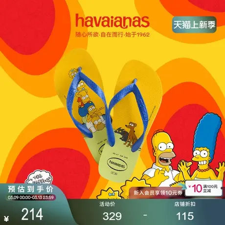 Havaianas哈唯纳Simpsons辛普森联名时尚夹脚人字拖童款成人款商品大图