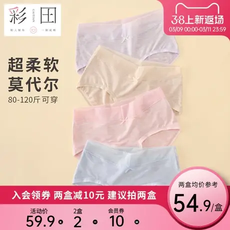彩田夏季底裆抗菌莫代尔内裤女中腰纯色日系少女学生女士三角内裤图片