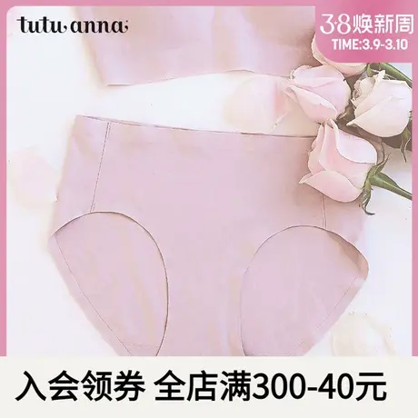 tutuanna舒适无痕系列内裤女纯色光面女士三角内裤商品大图