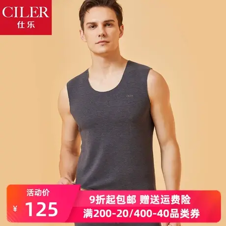 仕乐秋冬季男士中厚无痕发热宽肩保暖背心无袖内穿打底单件大码商品大图