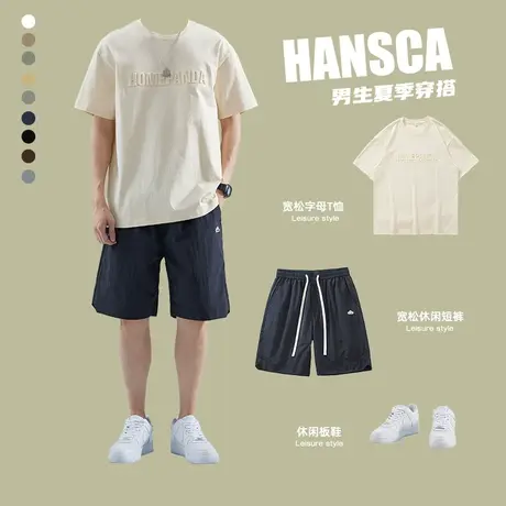 Hansca夏日多巴胺穿搭重磅短袖T恤男生夏季套装搭冰丝休闲短裤潮图片