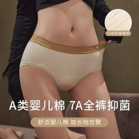 【7A抗菌】纯棉女三角裤全棉裆抗菌100%A类棉女士秋冬无痕短裤头商品大图