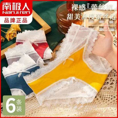 南极人内裤女士夏薄款纯棉透气少女中腰性感大码蕾丝情调三角裤头商品大图