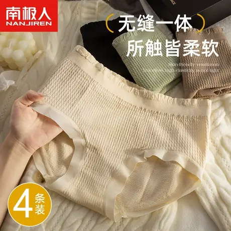 南极人女士内裤女生纯棉抑菌裆2024新款无痕冰丝女款三角短裤头商品大图