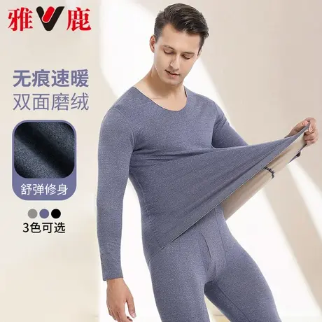 雅鹿男士保暖内衣套装2024秋冬季新款简约无痕保暖秋衣秋裤两件套图片