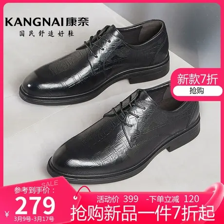 康奈男鞋春季新款真皮系带德比鞋防滑耐磨结婚鞋通勤商务正装皮鞋商品大图
