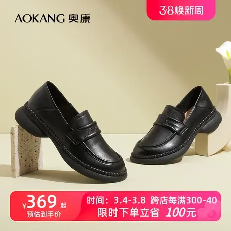 【门店发货】奥康女鞋 春季新款真皮舒适单鞋英伦乐福鞋皮鞋透气图片