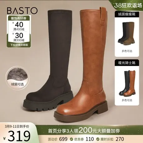 百思图23冬商场新款美拉德加绒弹力瘦瘦靴粗跟女长筒靴ND991DG3Z图片