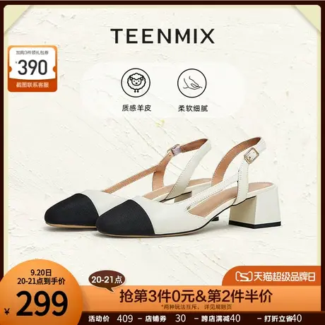 天美意小香风粗跟凉鞋包头后空凉鞋女高跟鞋2023夏季新款BG051BH3商品大图