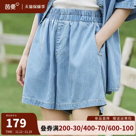 茵曼旗舰店莱赛尔凉感牛仔短裤女2023夏新款松紧高腰阔腿裤大短裤图片